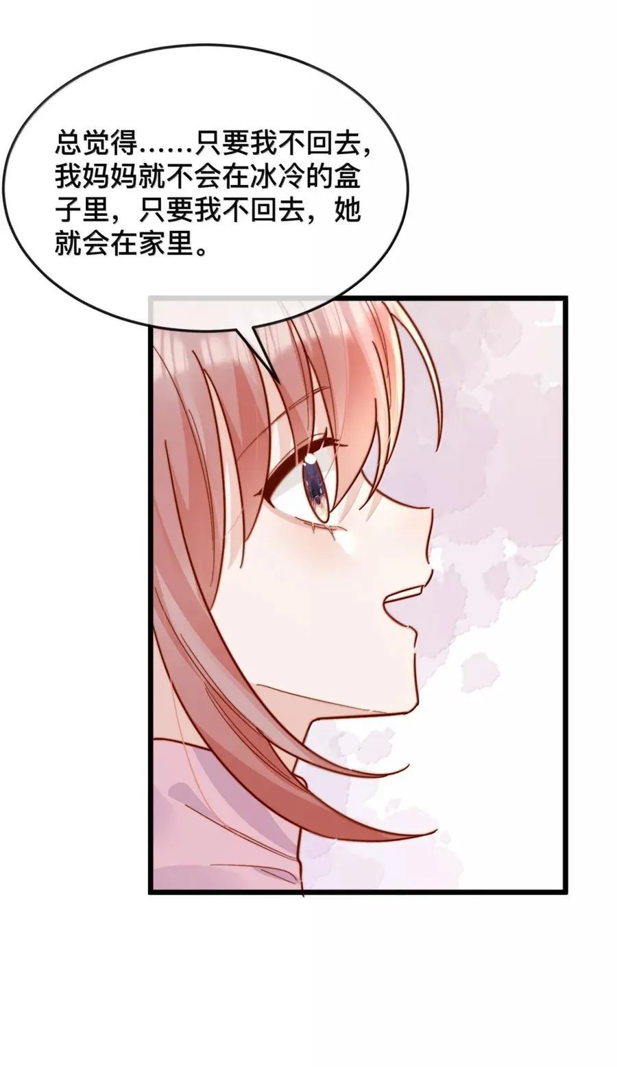 99 桃花满天开（完）31