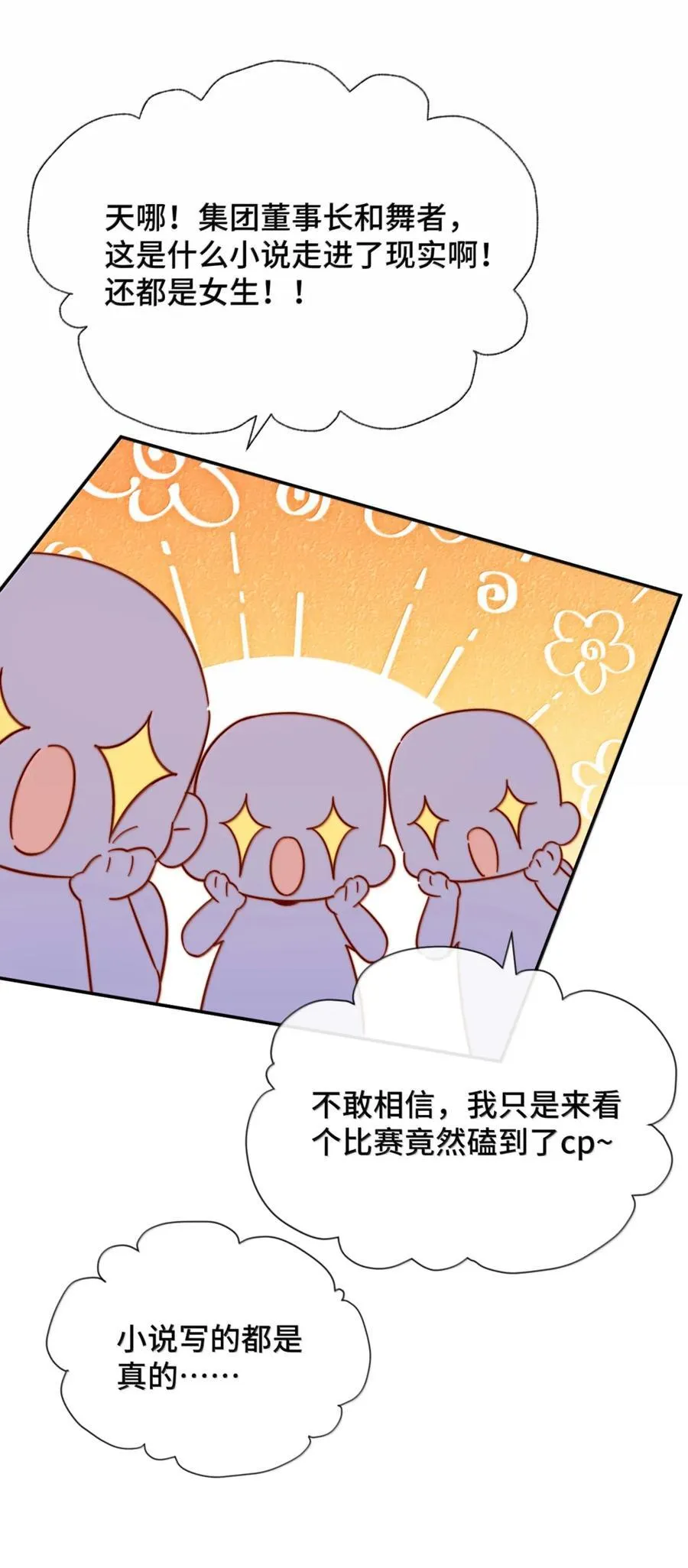 98 我才不哭7