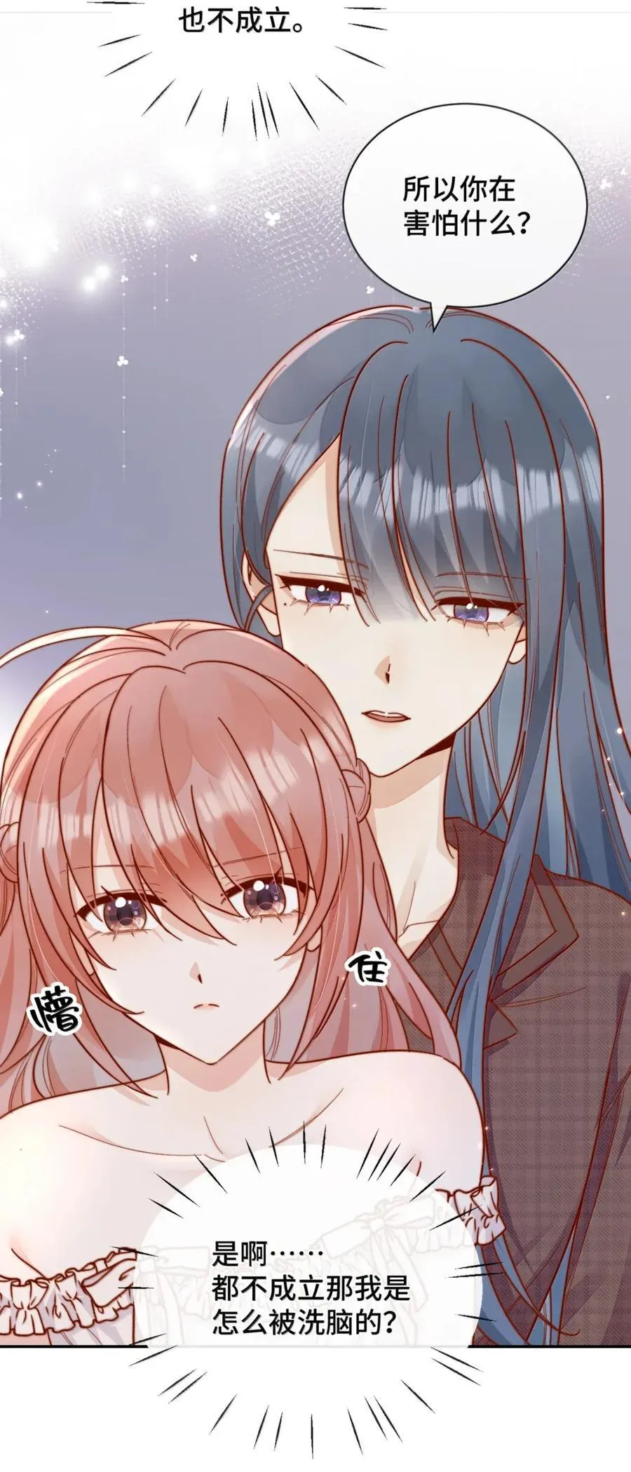 100 番外一：结婚的幸福（内含获奖名单）31