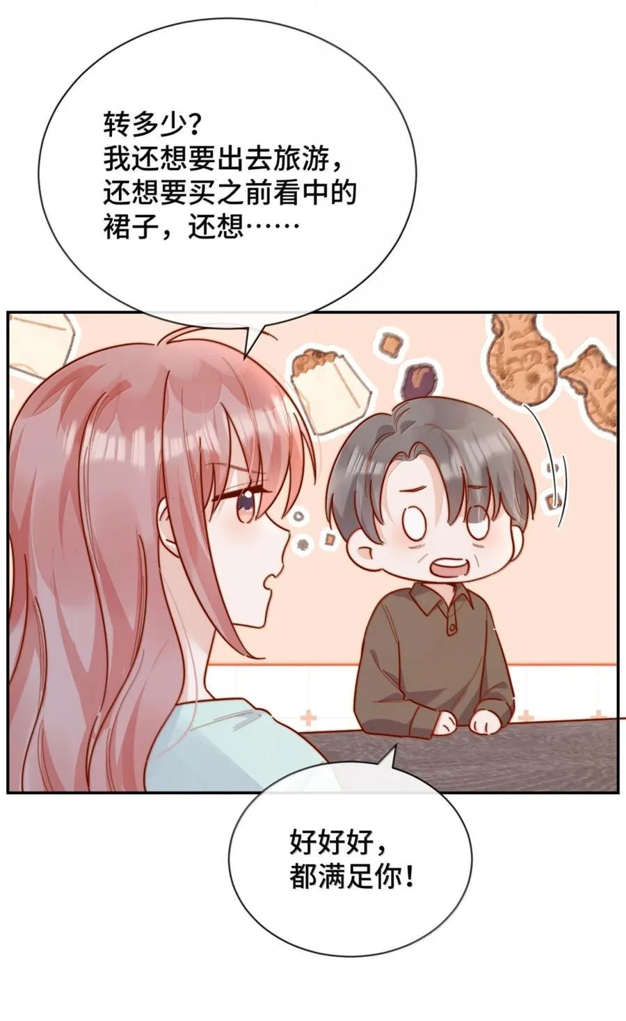98 我才不哭33