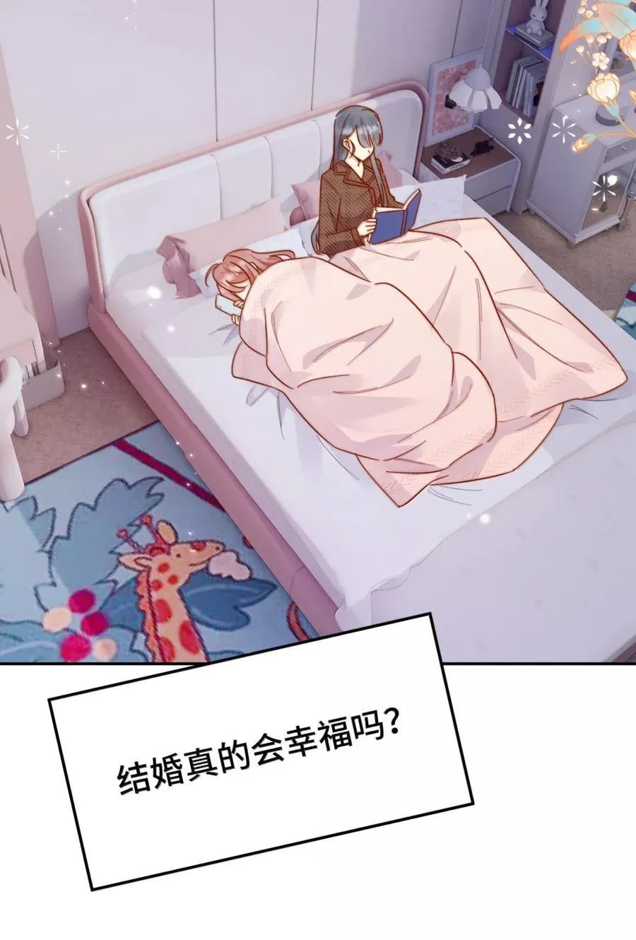 100 番外一：结婚的幸福（内含获奖名单）40