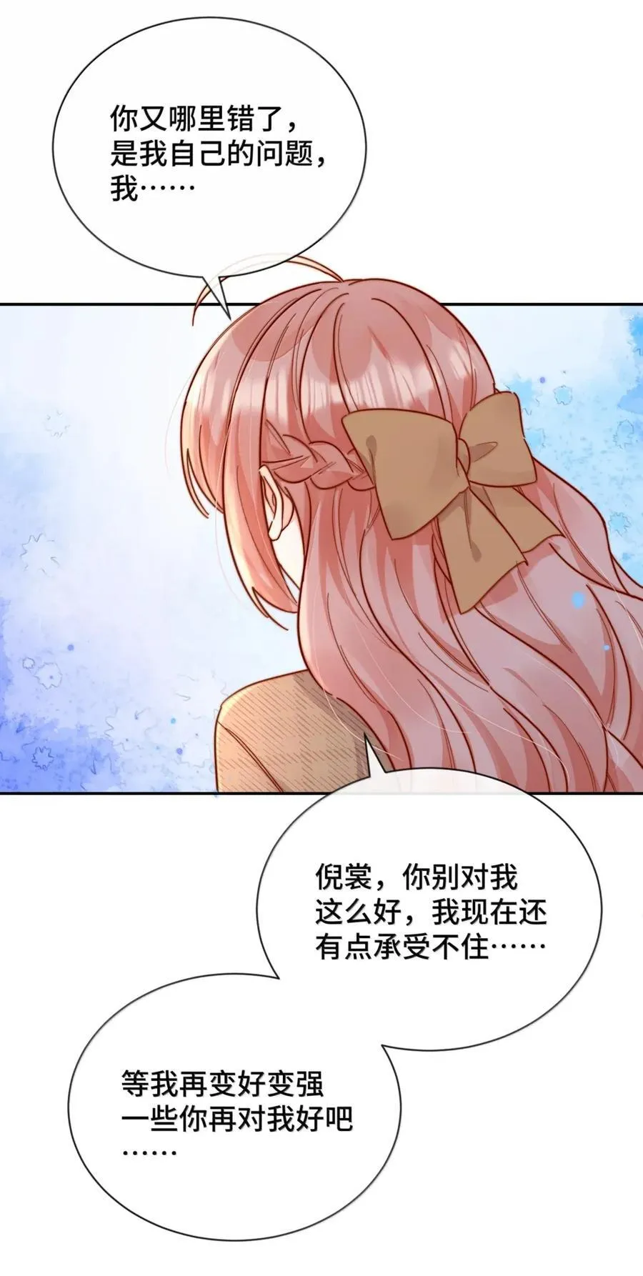 101 番外二：结婚的幸福233