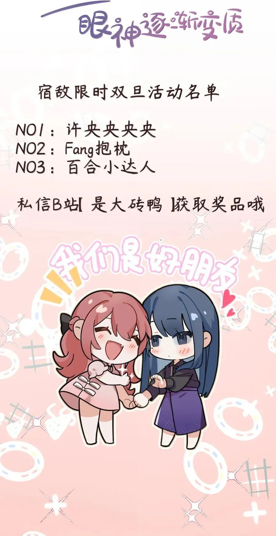 100 番外一：结婚的幸福（内含获奖名单）44