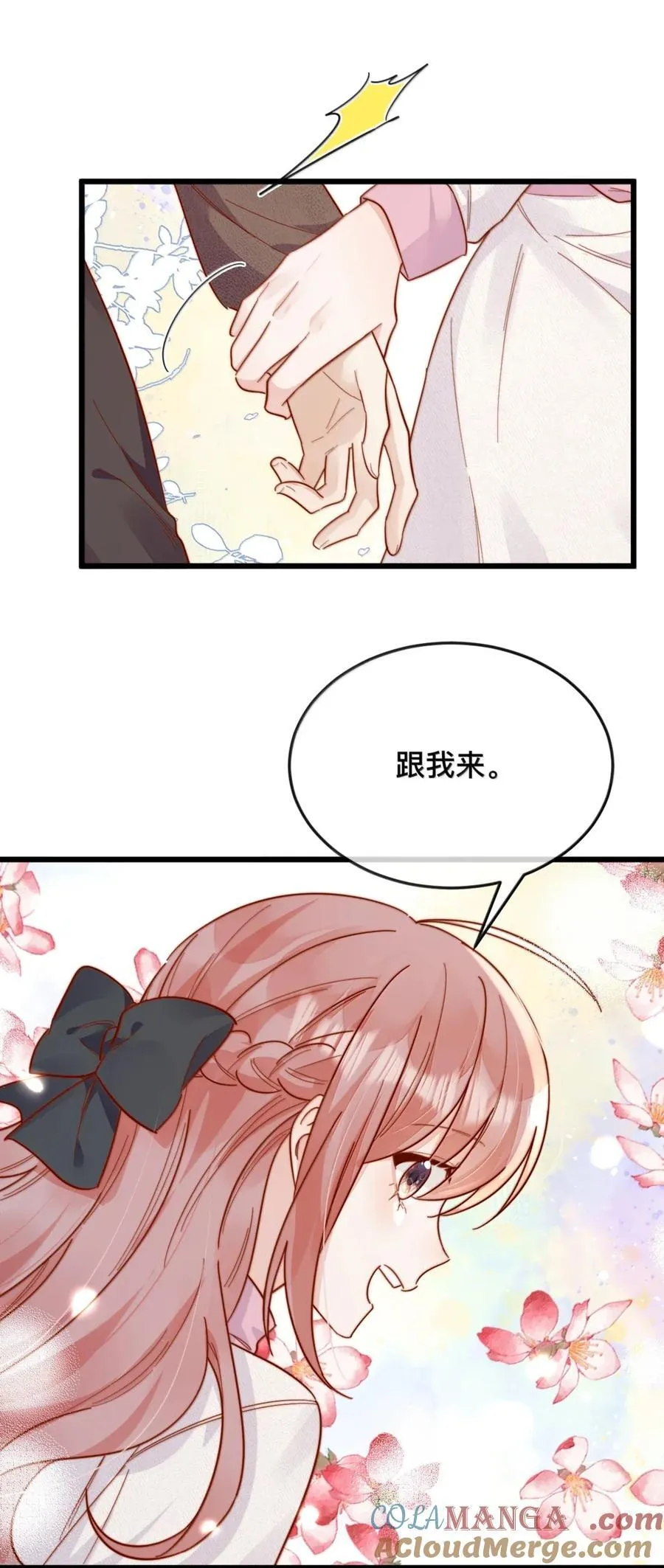 99 桃花满天开（完）26