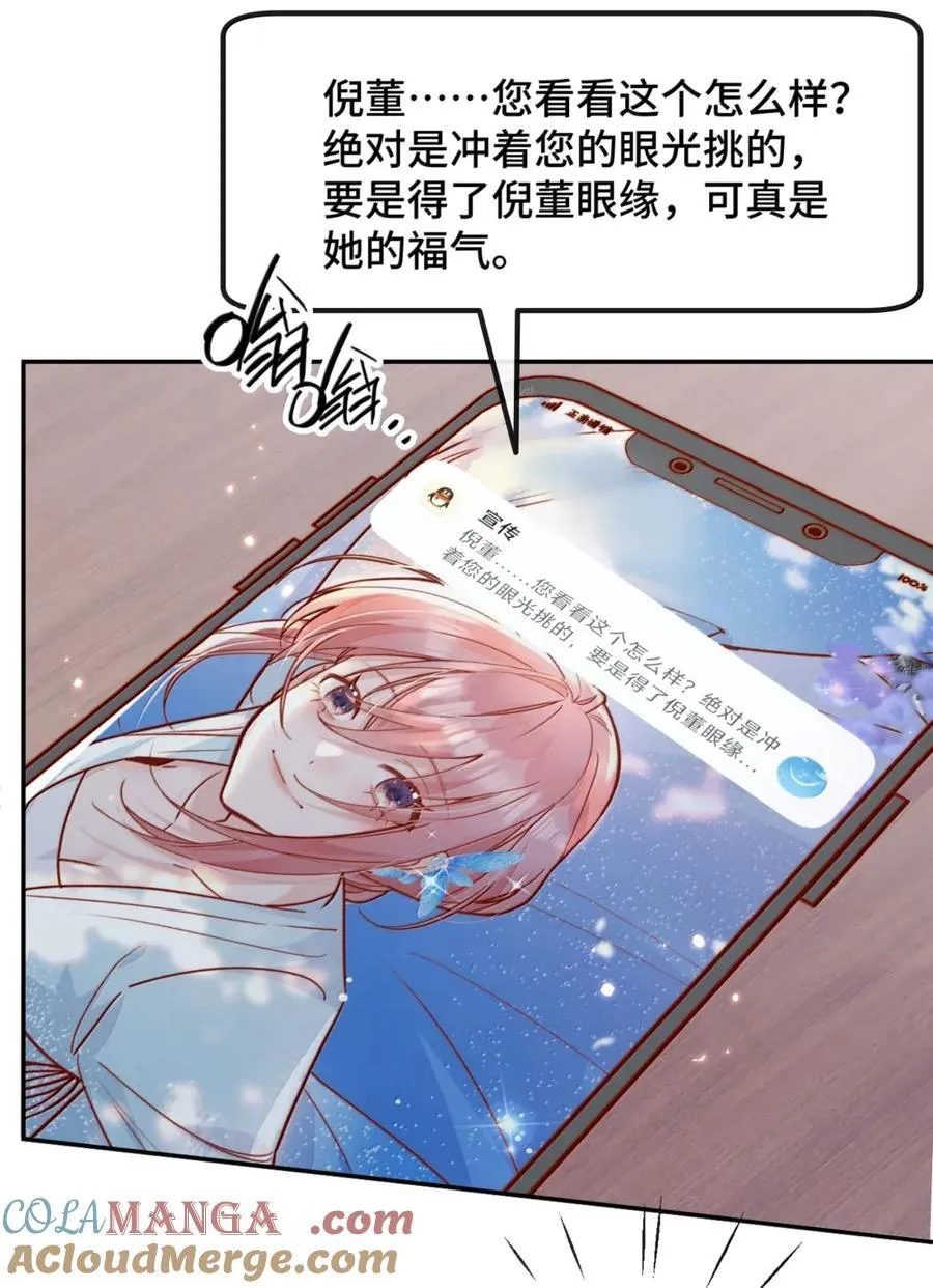 101 番外二：结婚的幸福24