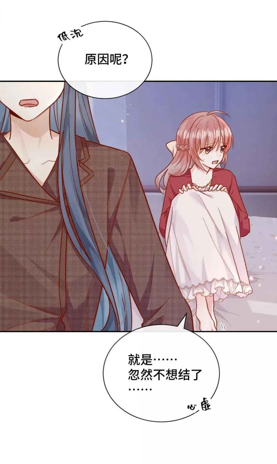 100 番外一：结婚的幸福（内含获奖名单）17