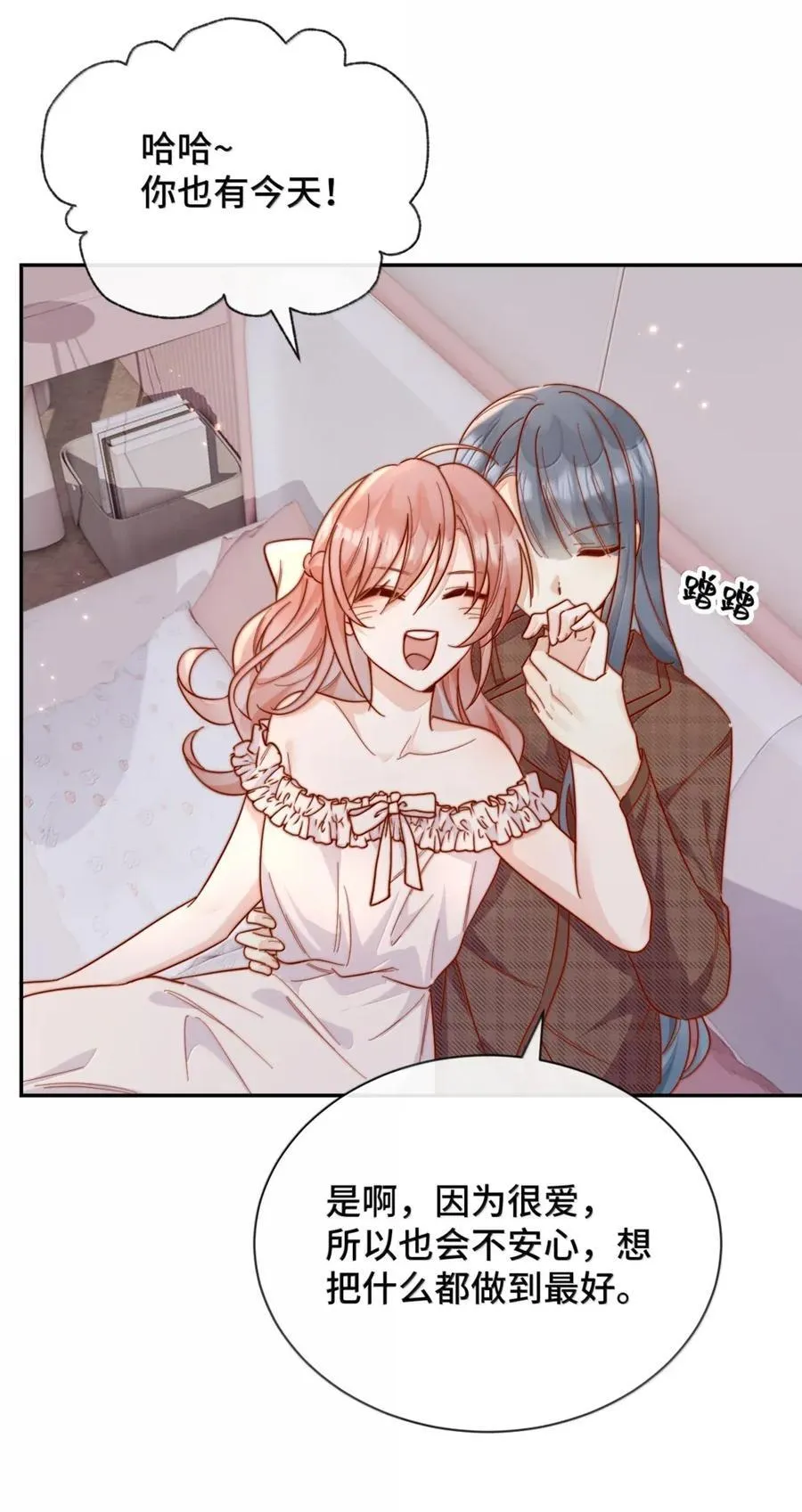 100 番外一：结婚的幸福（内含获奖名单）35
