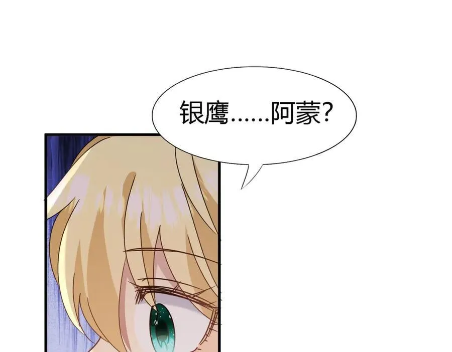 第166话 圣女的象征（下）53