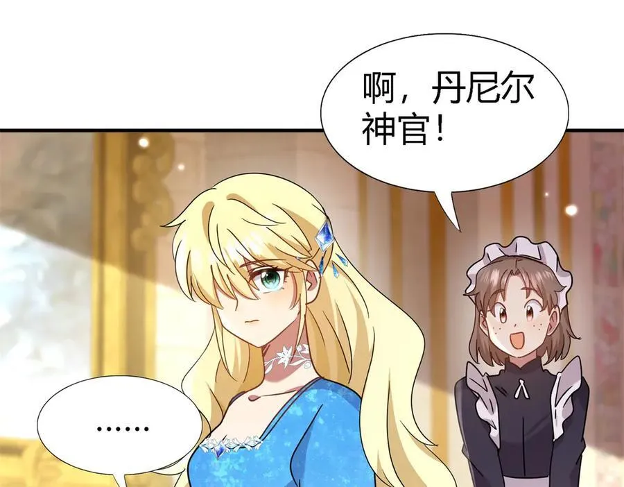 第166话 圣女的象征（下）10
