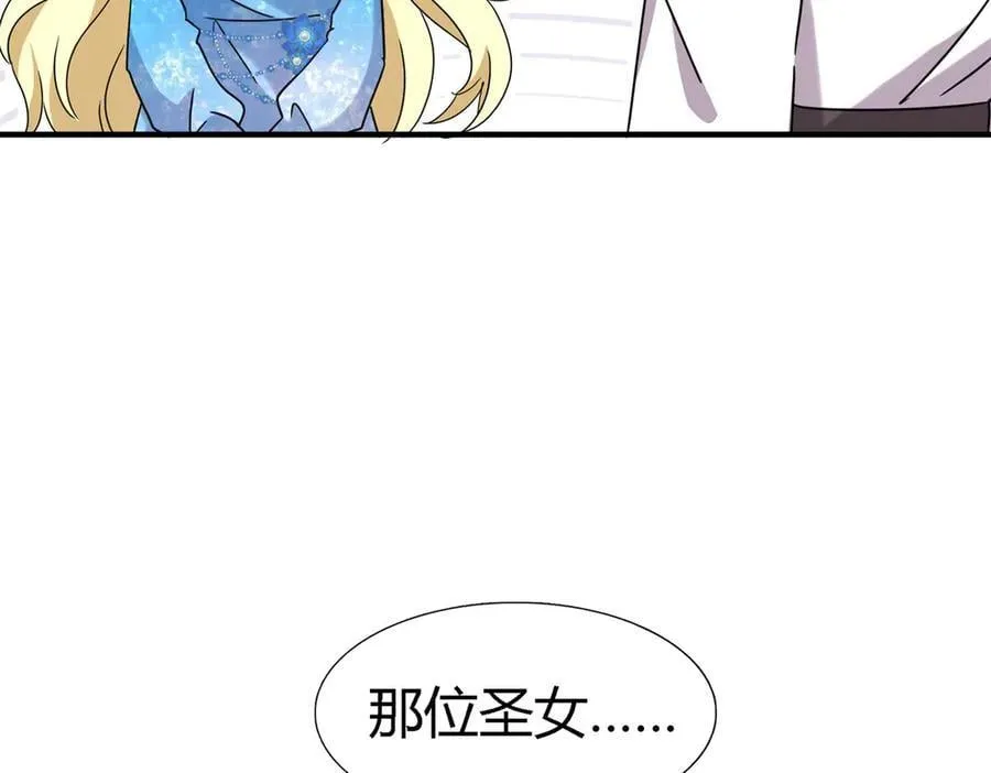 第167话 第七位圣女37