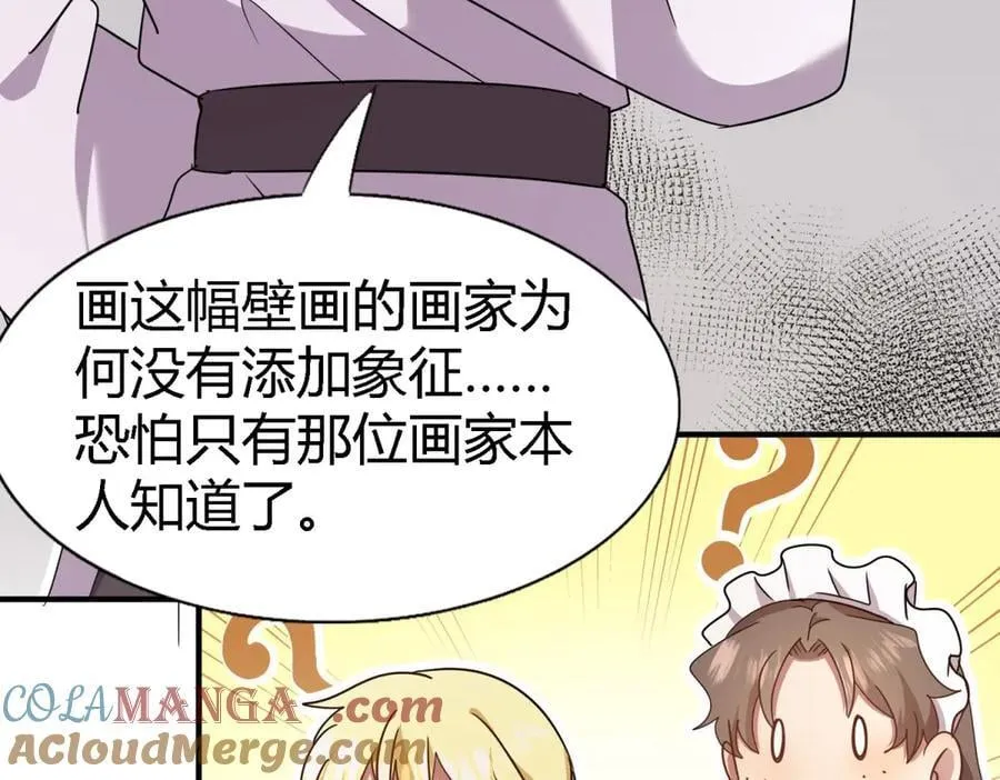 第167话 第七位圣女48