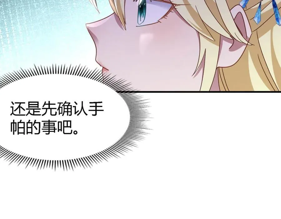 第168话 越来越多疑团（下）14
