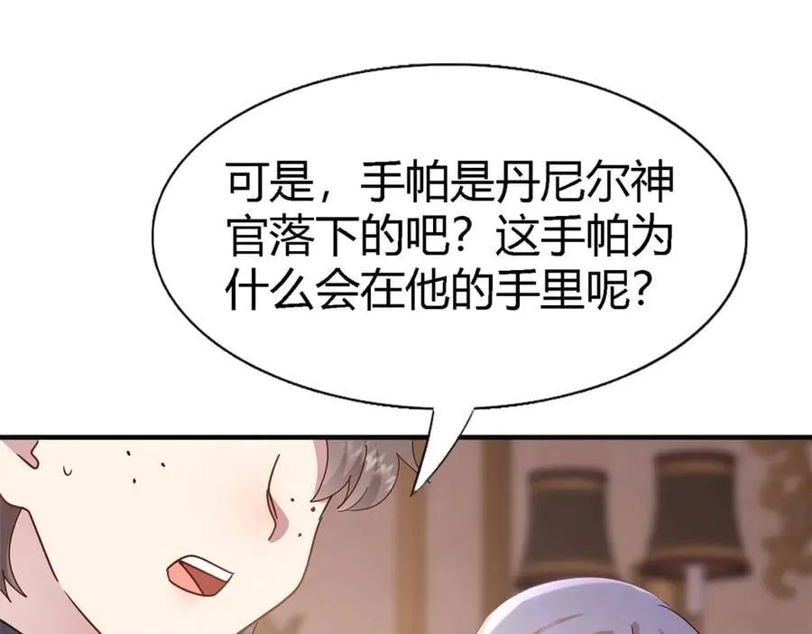 第165话 圣女的象征（上）14