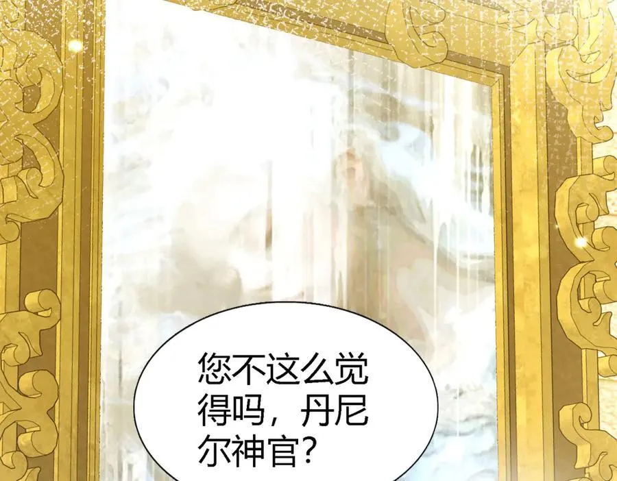 第166话 圣女的象征（下）26