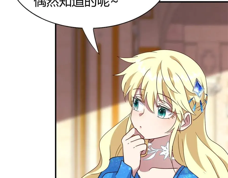 第169话 到底是谁呢？（上）8