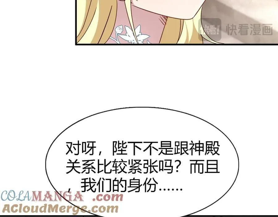 第165话 圣女的象征（上）36