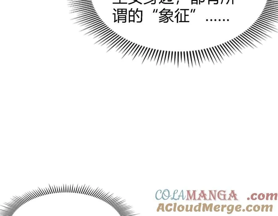 第165话 圣女的象征（上）66