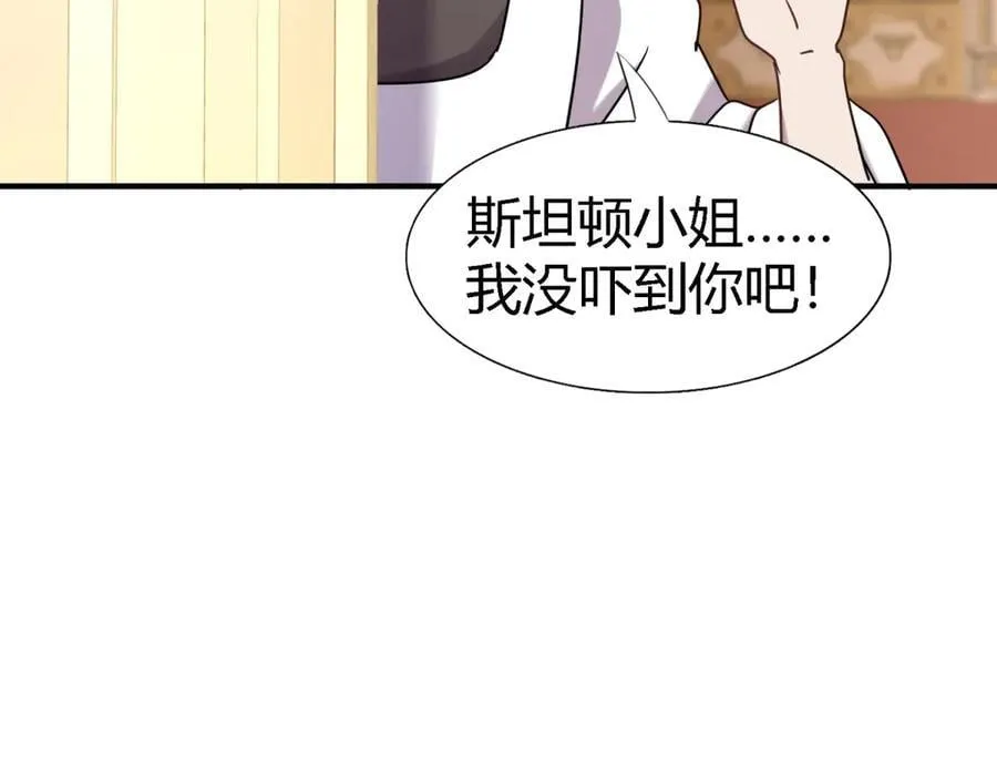 第162话 圣女与魔物（下）22