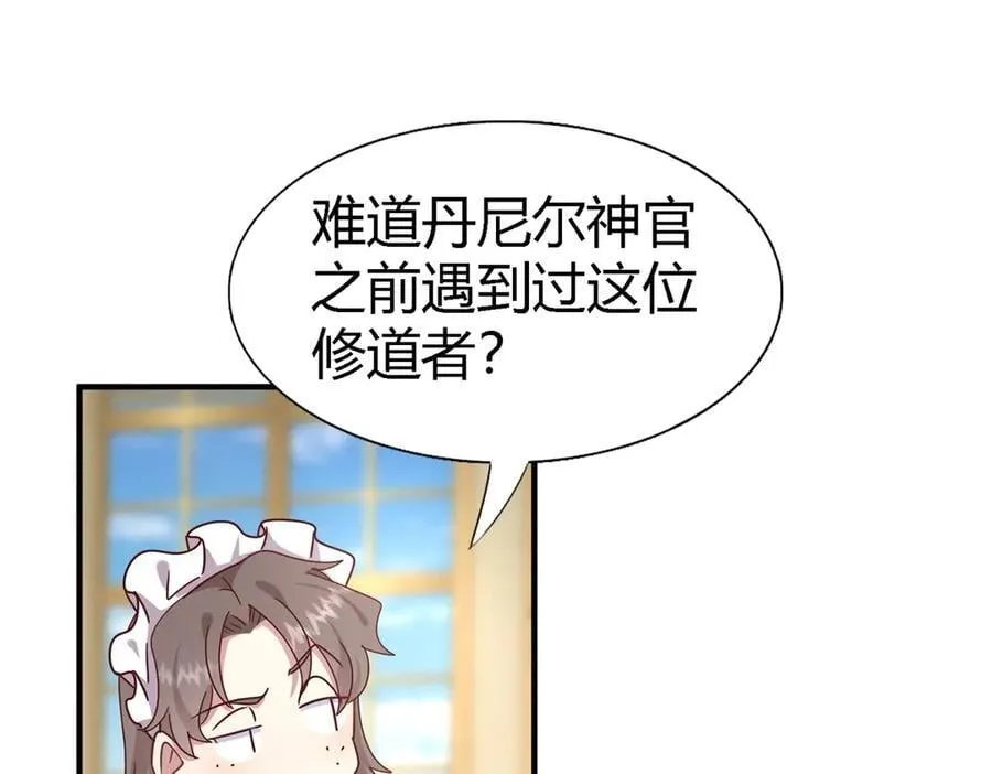 第165话 圣女的象征（上）16