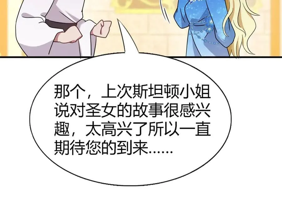 第166话 圣女的象征（下）14