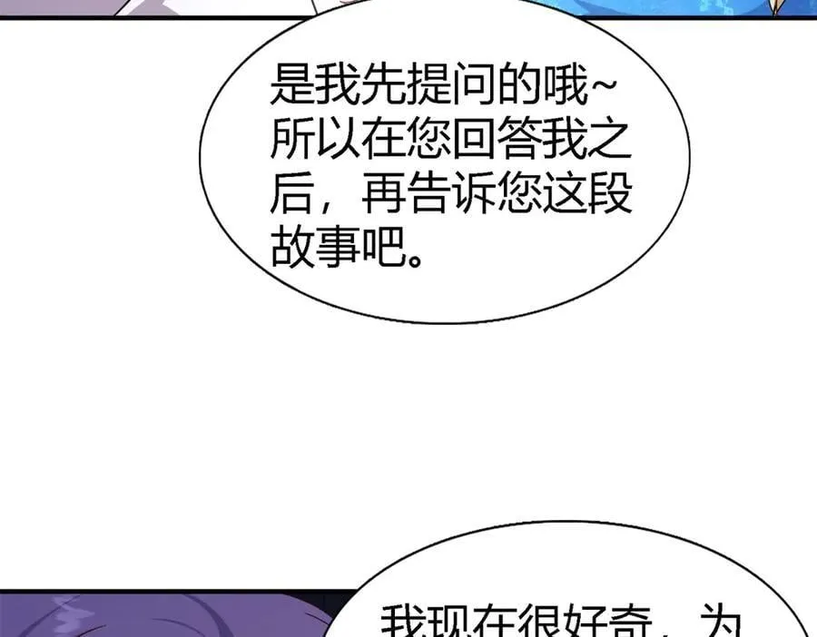 第168话 越来越多疑团（下）47