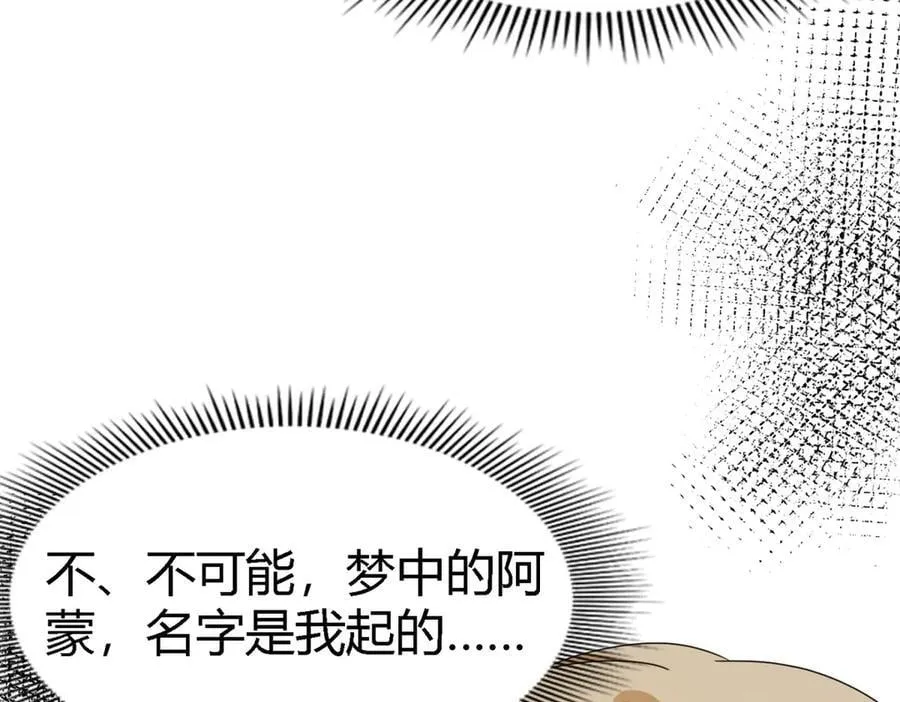 第167话 第七位圣女11