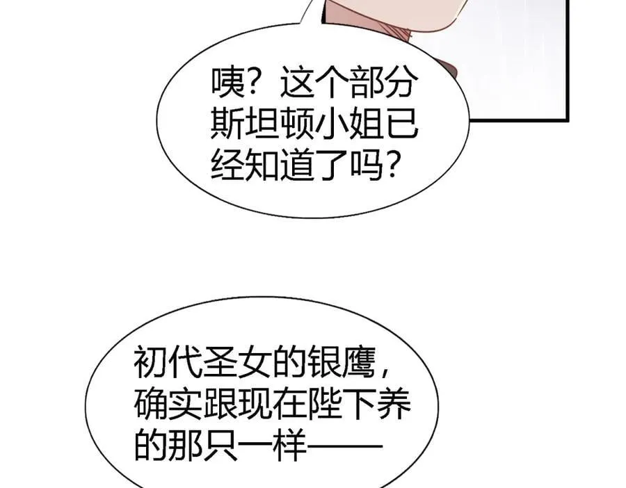 第166话 圣女的象征（下）55