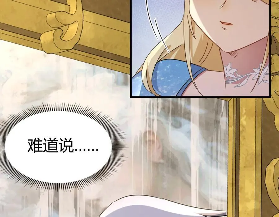 第167话 越来越多疑团（上）8