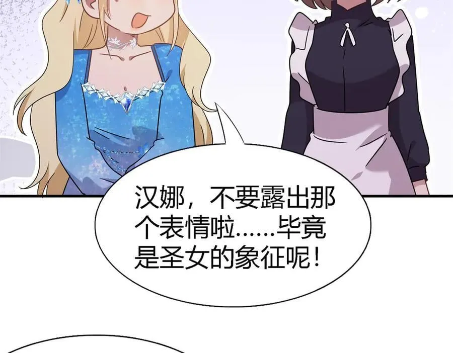 第167话 第七位圣女55