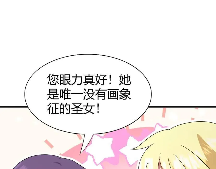 第167话 第七位圣女44
