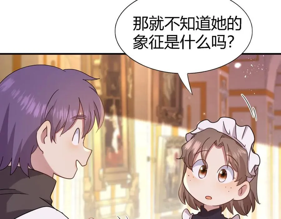 第167话 第七位圣女50
