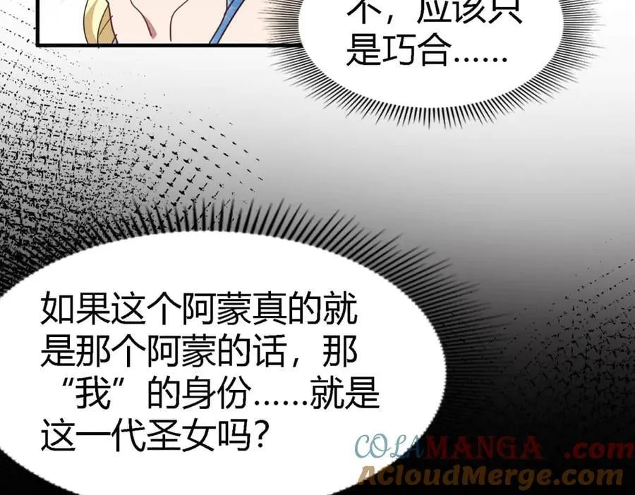 第167话 越来越多疑团（上）24