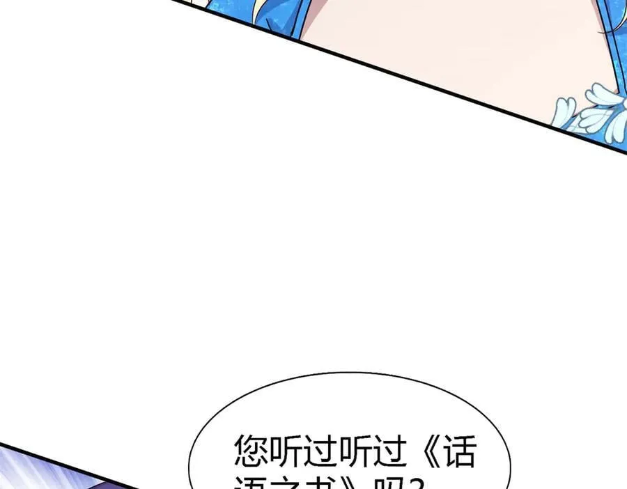 第169话 到底是谁呢？（上）49