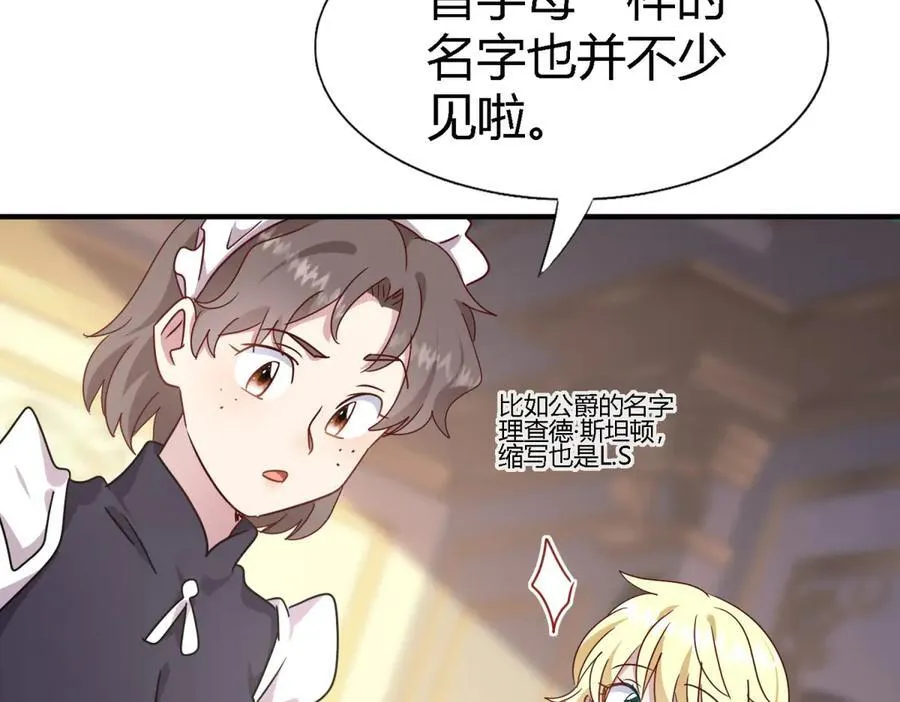 第164话 不该问的问题（下）50