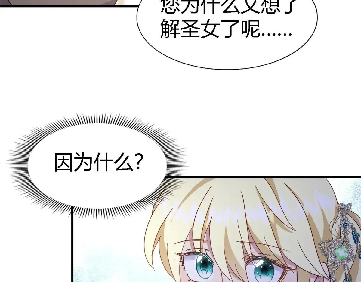 第163话 不该问的问题（上）12