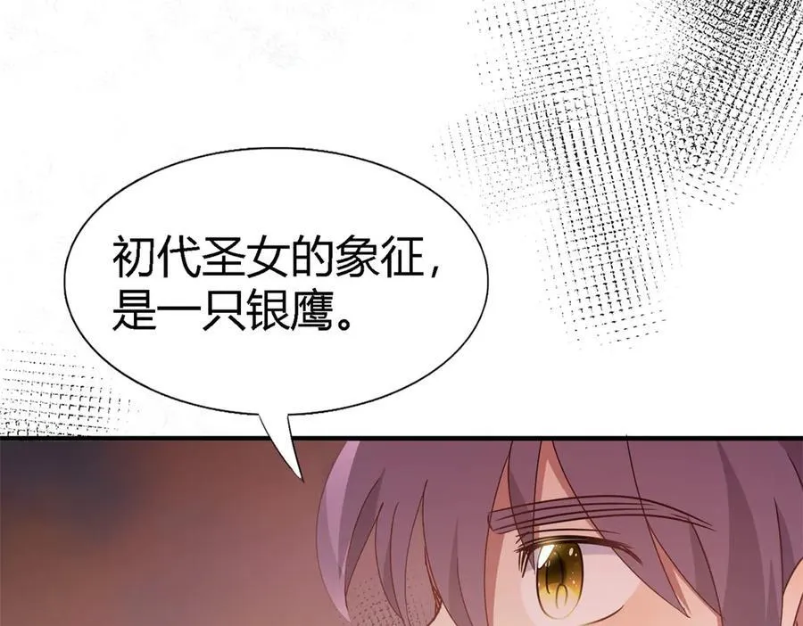 第166话 圣女的象征（下）49