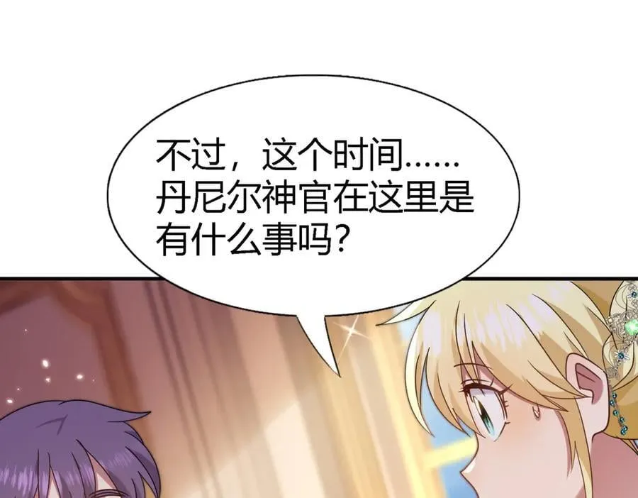 第162话 圣女与魔物（下）25