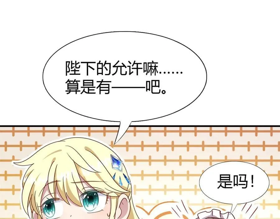 第165话 圣女的象征（上）38