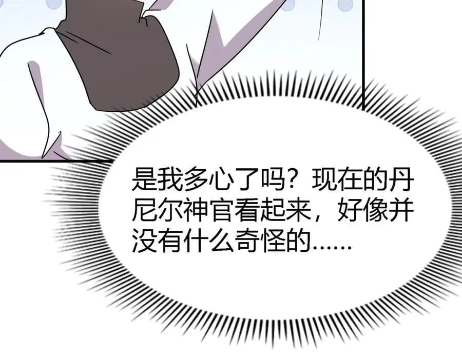 第166话 圣女的象征（下）16