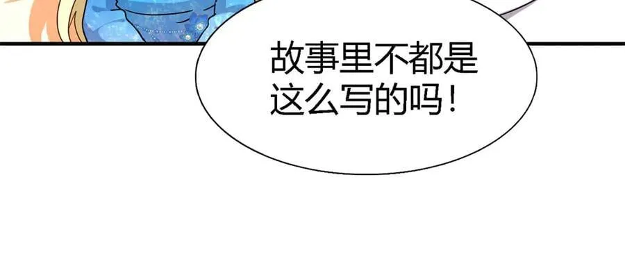 第169话 到底是谁呢？（上）28