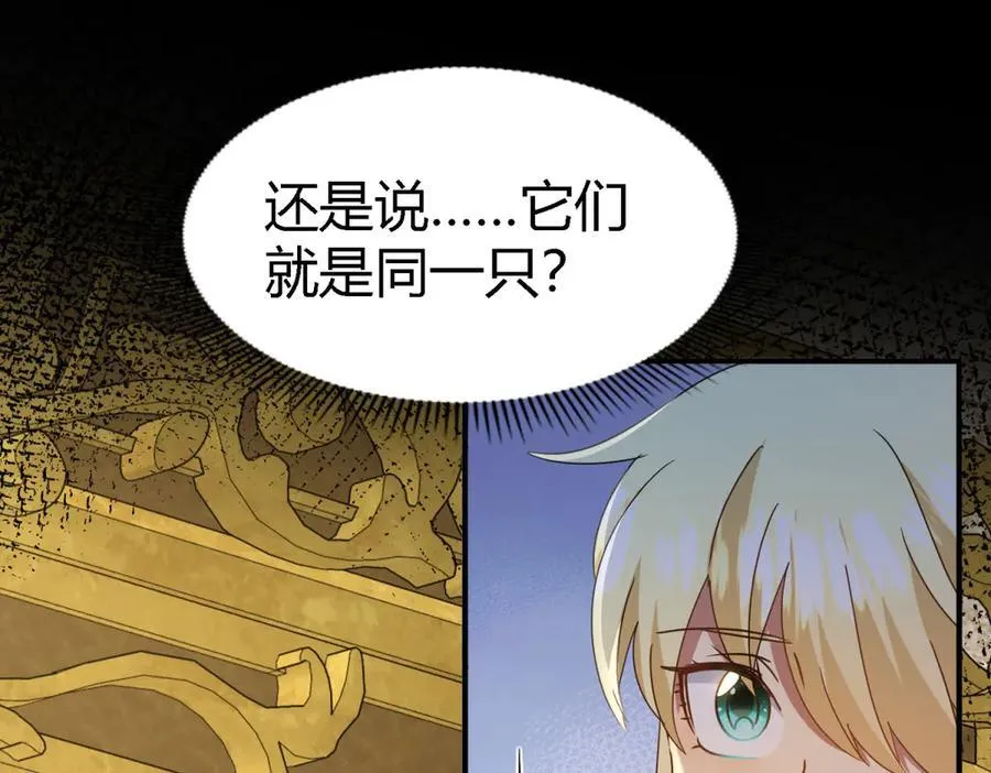 第167话 第七位圣女7