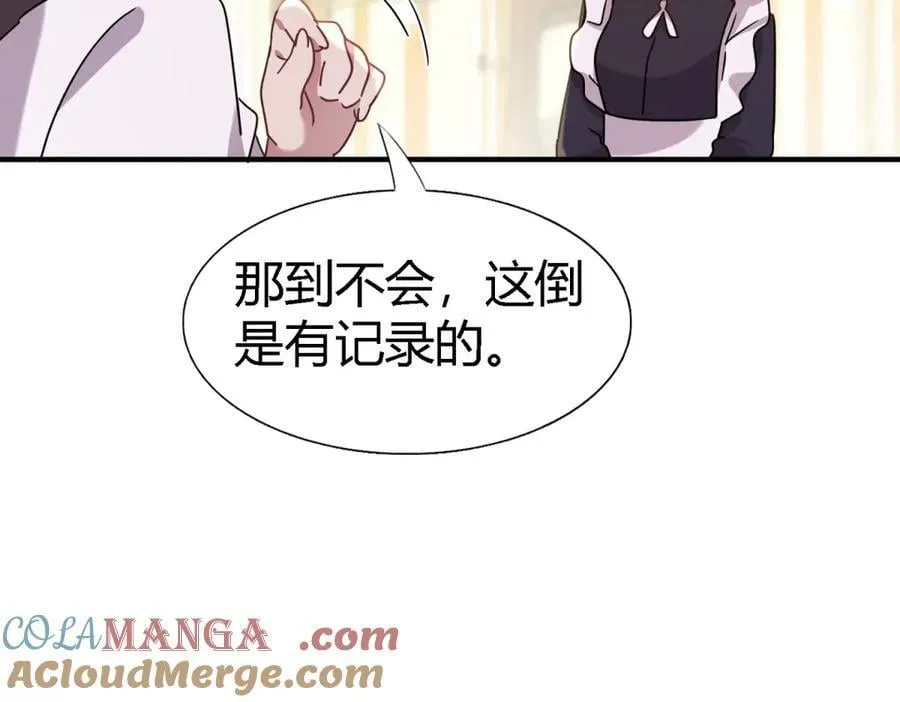 第167话 第七位圣女51