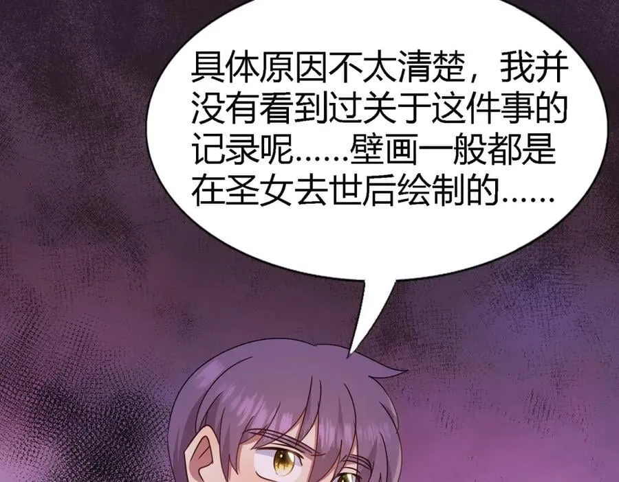 第167话 第七位圣女46