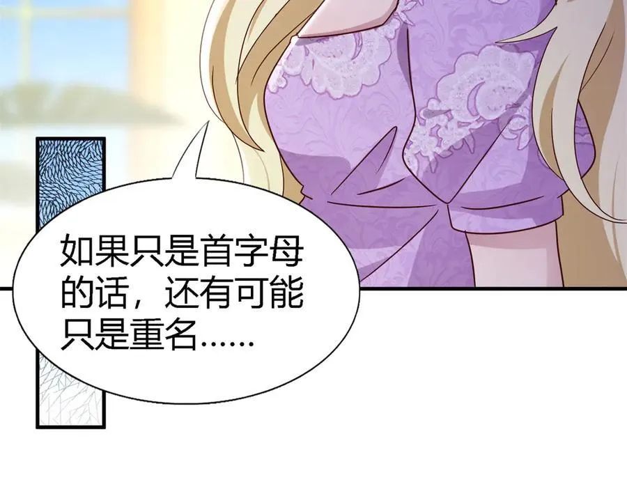 第165话 圣女的象征（上）5
