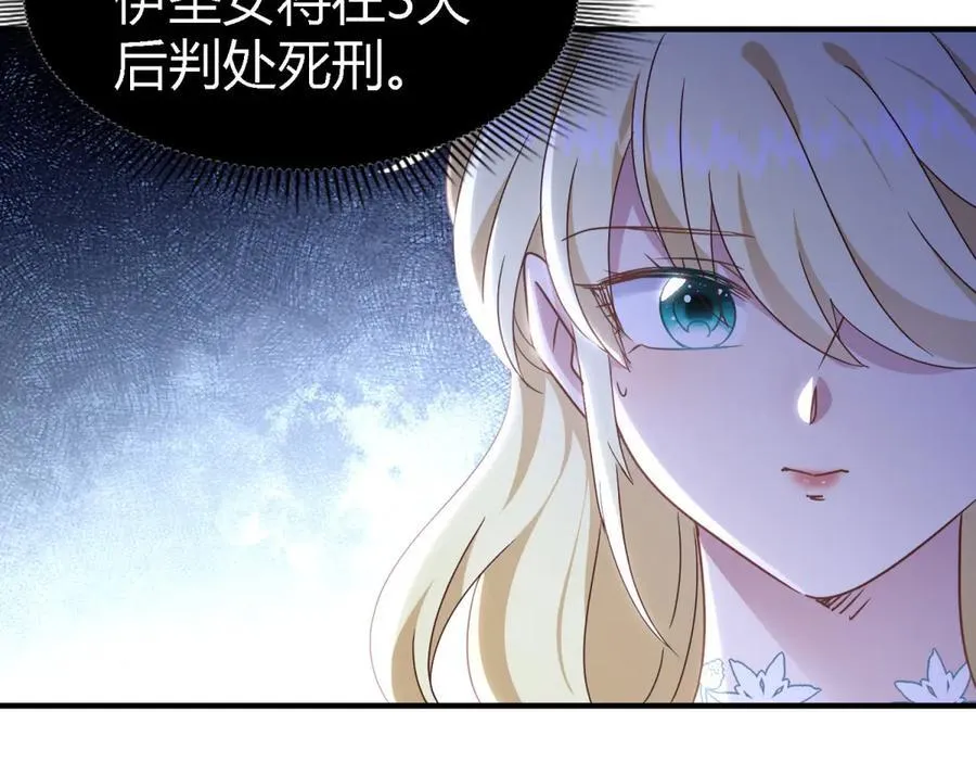 第165话 圣女的象征（上）56