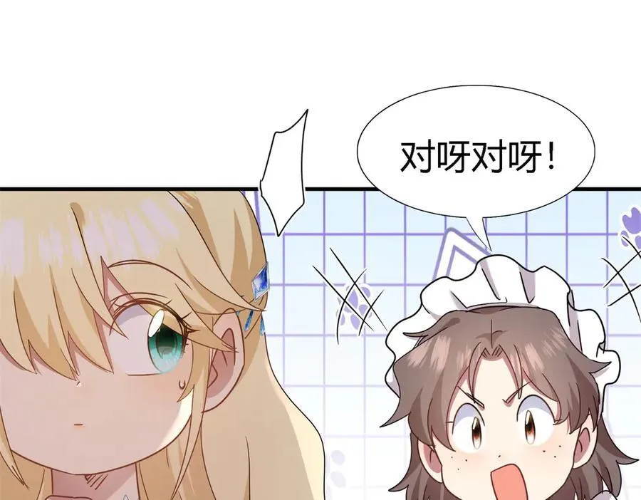 第166话 圣女的象征（下）41