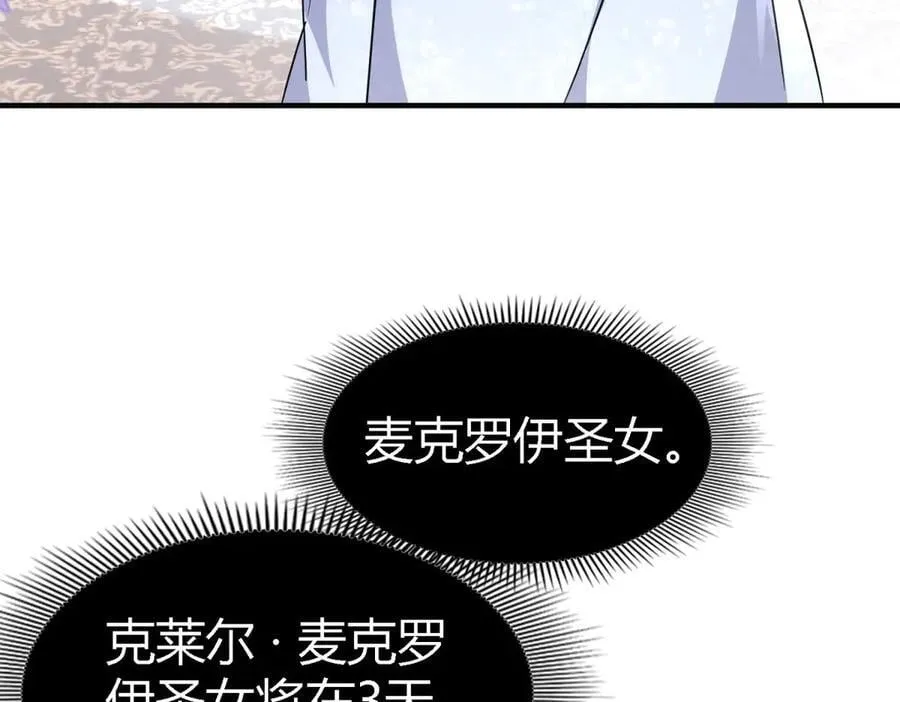 第165话 圣女的象征（上）55