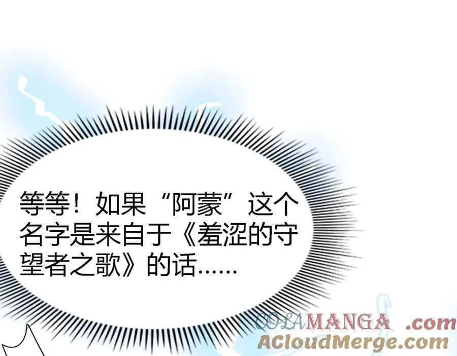 第167话 第七位圣女15