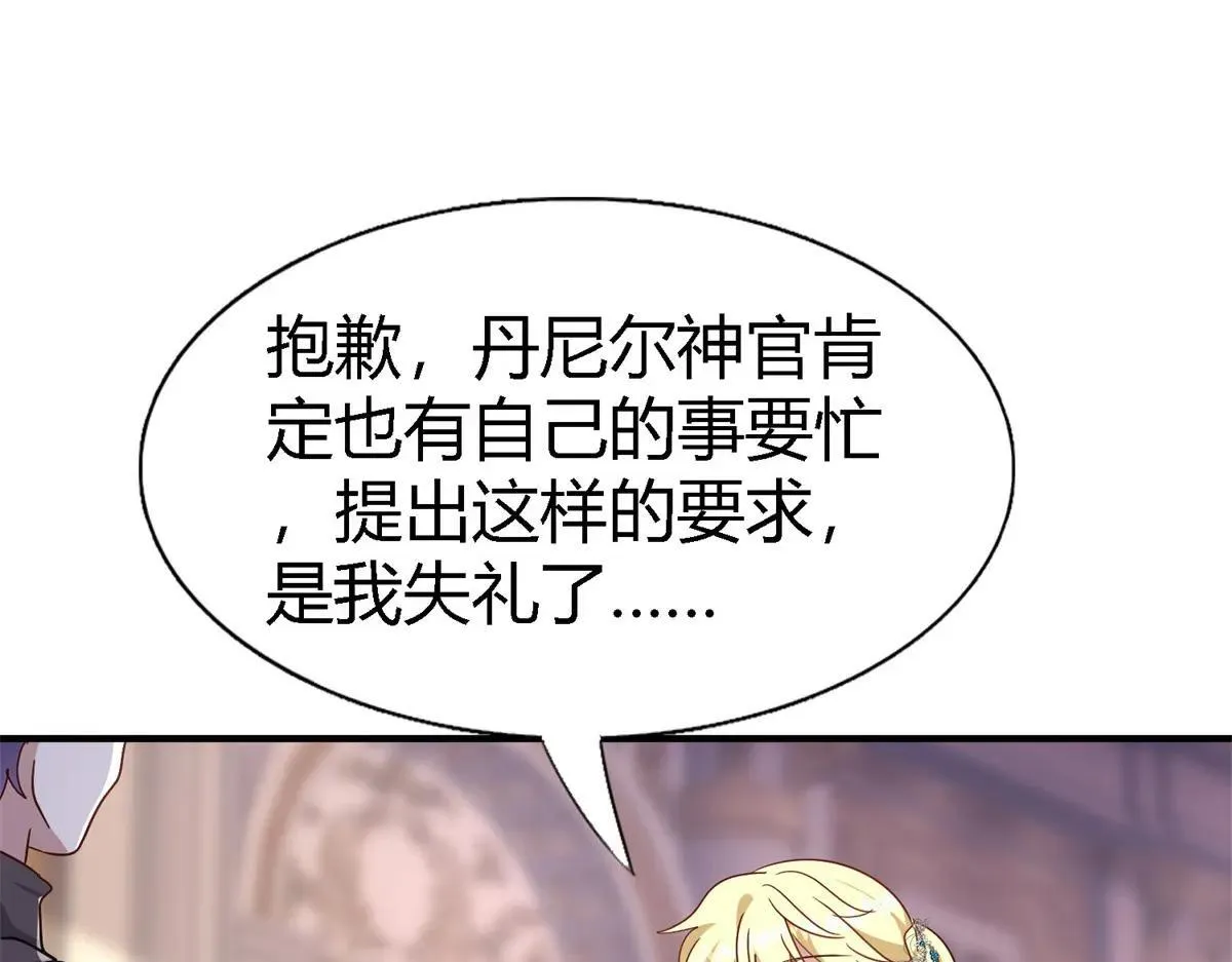 第163话 不该问的问题（上）7