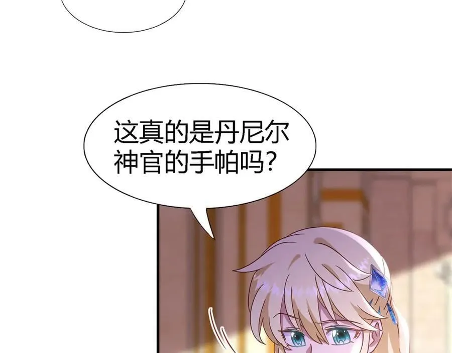 第168话 越来越多疑团（下）31